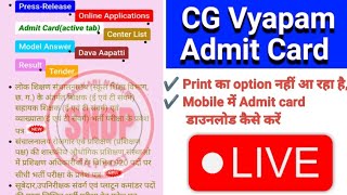 CG Vyapam Admit Card Mobile se Download kaise kare। CG ITI Training Officer Admit card। SNDP [upl. by Merill]