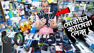 মোবাইল ক্যামেরা লেন্স 🔥 পাইকারি দামে কিনুন  Mobile Camera Zoom Lens Price BD 2023 [upl. by Aluk168]