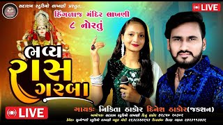 Higlaj Mandir Navratri Mahotsav Day 8 Kalakar dinesh jacsan Nikita Thakor live [upl. by Eira133]