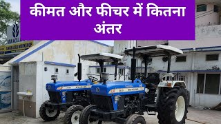 दोनों में से कौन सा है बेहतर Holland 3630 special edition Holland 3630 super Plus tractor [upl. by Damita275]