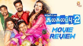 Kalakalappu 2 Movie Review  Jai  Jiiva  Nikki Galrani  Catherine Tresa  Sundar C  ThamizhPadam [upl. by Bekelja295]