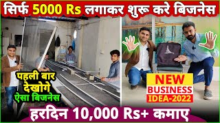 सिर्फ 5000 Rs मे शुरू करे ये मोटी कमाईवाला नया बिज़नेस देखना ना भूले  new small business ideas 2022 [upl. by Rhianon]