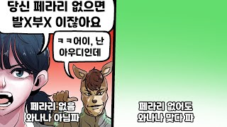 페라리가 없으면 와나나가 아니다 맞다 와빌 토론 3회 [upl. by Dallon404]