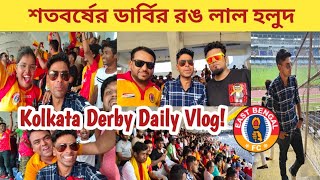 Kolkata Derby Vlog কলকাতা লীগের শতবর্ষের ডার্বিতে Mohun Baganকে পর্যদুস্ত করল East Bengal [upl. by Rosio]