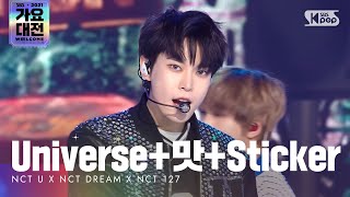 2021 가요대전 4K NCT U X NCT DREAM X NCT 127  Universe맛Sticker 가요대전 GayoDaejeon 20211225 [upl. by Kobylak]