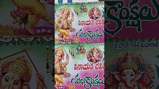 Ganesh ఊరేగింపు ytshortsindia ganesh shorts viralvideo viral ytshorts vinayakachavithi trend [upl. by Gala]