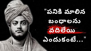 Motivational Quotes of Swami Vivekananda Telugu Motivational Quotes [upl. by Annayehc149]