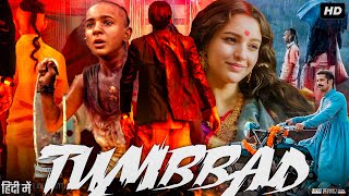 Tumbbad Full Movie In Hindi  Sohum Shah  Jyoti Malshe  Mohammad Samad  Rudra  Review amp Facts [upl. by Rehctaht]