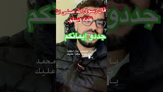 رسولالله صلىاللهعليهوسلم اللهاكبر الدعاءعباده استغفرالله الحمدللهكثيرا دعاءمستجاب [upl. by Wendie]