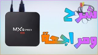 MXQ Pro 4K Android TV BOX Unboxing and Review [upl. by Inram]