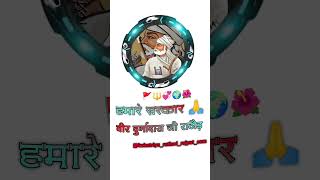 Veer durgadas Rathore status video new2023 ❤️ rathod दुर्गादास राठौर जयंती स्पेशल स्टेटस👑 sorts [upl. by Atinnek]