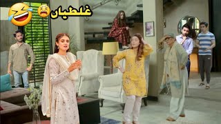 Mein Hari Piya Episode 63  Mein Hari Piya Last Episode  Teaser  New Mistakes  ARY Drama Part13 [upl. by Anwahs]