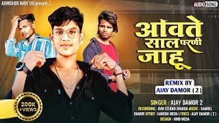 Avti Sale Parni Jahu Janudi Virel Song  Instagram Virel Song  Ajay Damor New Song DJ Timli￼ [upl. by Orit]