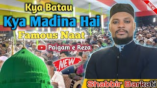 Kya Batau K Kya Madina Hai  Shabbir Barkati New Kalam  Mueen Qadri Bangalore  paigamereza naat [upl. by Rexanne633]