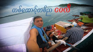 Ngapali Beach Myanmar [upl. by Calle]