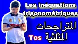 Les inéquations trigonométrie  المتراجحات المثلثية  الجدع مشترك [upl. by Gerard]