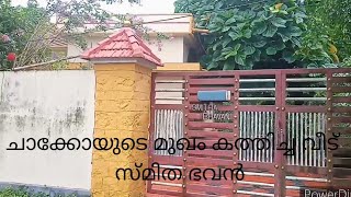 ചാക്കോയുടെ മുഖം കത്തിച്ച വീട് സ്മിത ഭവൻ  Cheriyanad  Allapuzha  Shashanth Vlogs 🙏 [upl. by Bradford965]