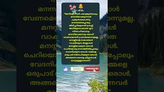 Motivational quotes Malayalam motivation Buddha quotes Relax and Smile [upl. by Petrina]