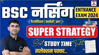 BSC NURSING 2024 STRATEGY  SELECTION  SYLLABUS  ONLINE CLASSES I BSC NURSING COURSE KAISE KAREN [upl. by Aizti]