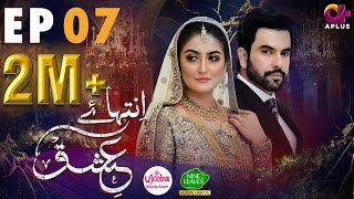 Inteha e Ishq  Ep 7  Hiba Bukhari amp Junaid Khan  Presented By NISA Cosmetics amp Nine Leaves C3B1O [upl. by Onaicram607]