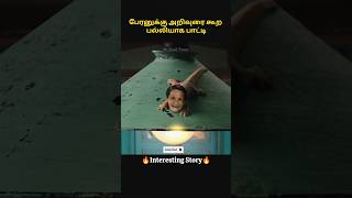 பல்லி பாட்டி அறிவுரை சொல்லும் movie explained in tamil voice over shorts fantasy viralvideo [upl. by Demahum775]