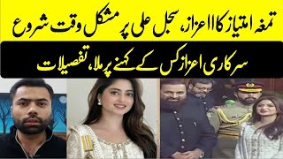 Sajal Ali received TamgheImtiaz  Difficult time starts for Sajal Ali [upl. by Id]