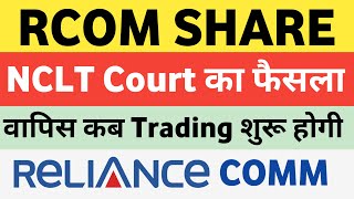 Reliance Communications Share Latest News  Rcom Share Latest News [upl. by Aleuqahs]