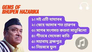 Best Assamese Songs of Bhupen Hazarika Part 2  ড° ভূপেন হাজৰিকাৰ নিৰ্বাচিত অসমীয়া গীত [upl. by Ardnuhs65]