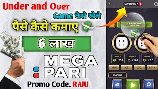 Under and Over Games Kaise Khele  Mega Pari App  Hack [upl. by Htebirol905]