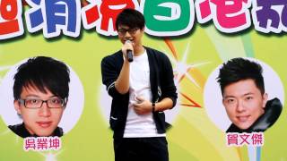 吳業坤 牆紙 葵青區清潔香港嘉年華 4 Nov 2012 [upl. by Avat]