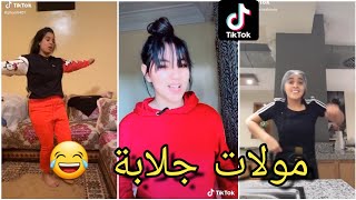 A Molat Jelaba👗  Tik Tok Lharba 😂😂 مولات جلابة  تيك توك [upl. by Utica]