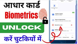 Aadhar Card Biometrics Unlock Kaise Kare  How to Unlock Aadhar Card Biometric [upl. by Pillihpnhoj]