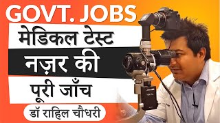 Medical Test for Govt Jobs  Vision Eye Test  ALP Railway Army Navy [upl. by Burford]