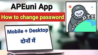 How to change password in APEuni app  Apeuni password change Apeuni me password kaise change kare [upl. by Romito925]