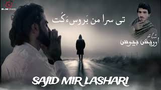 Tai Sara Man Barosa Kot  Poet Aores Bewas  Sajid Mir Lashari Balochi New Song 2024 [upl. by Emoraj588]