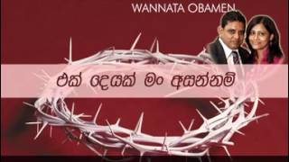 Ek Deyak  Sinhala Gospel Hymn By Pio Anandappa [upl. by Azaleah]