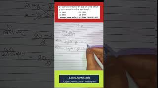 Restart maths preparation Part 11trending viralshorts ssccglmaths viralvideo krishna maths [upl. by Erhart]