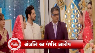 Kundali Bhagya OMG Anjali Makes Serious Allegations Against Preeta and Rishab  SBAB [upl. by Nnyloj]