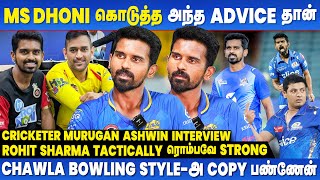 Dhoni எப்பவும் Player ஒட Strengthஅ Use பண்ணுவாரு  Cricketer Murugan Ashwin Interview  TNPL 2024 [upl. by Paine66]