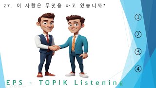 EPSTOPIKTEST  Listening Test Part28 듣기 20 questions  epstopik Exam 한국어능력시험 [upl. by Ailedua860]