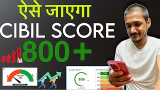 Cibil Score kaise Badhaye Online  How to increase CIBIL score Fast in 2024  credit score thik kare [upl. by Quincey]