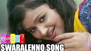 Ala Ela Movie  Swaralenno Song  Telugu Video Songs [upl. by Gravante]