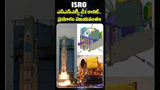 ISRO EOS 08 Launch LIVE ISROS Earth Observation Satellite EOS8 Launch  SSLV Rocket  ISRO [upl. by Eislehc192]