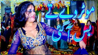 New Punjabi Song Out Now Motorway Tay Bus Aa Gai  Latest Saraiki  New Dance Performance 2023 [upl. by Fokos308]