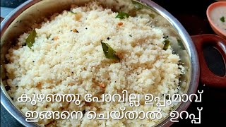 Rava Upma RecipeSoft amp fluffy Kerala style Rava UpmaSooji Upma 10 min breakfast [upl. by Ecal]