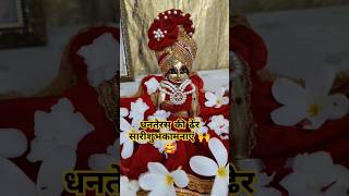 5 मिनट राधा नाम जप करो।। Premanand Ji Maharaj।।premanandRadha Raniराधाshortsfeed 🥰🙌😘 [upl. by Lula]