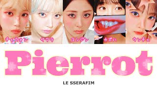 Pierrot LE SSERAFIM（르세라핌） 日本語字幕 和訳 歌詞 カナルビ パート分け [upl. by Tihom]