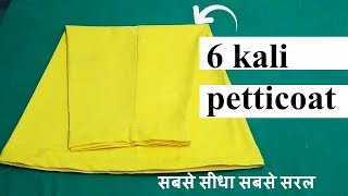 petticoat cutting and stitching 👌👌6 kali saree petticoat making latest video [upl. by Knute931]