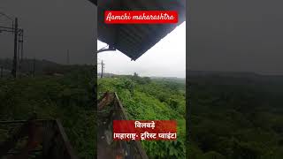 Maharashtra tourist spot VILAVADE MAHARASHTRA [upl. by Ocinemod]