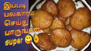 how to make palagaram எண்ணெய் பலகாரம் எப்படி செய்வது [upl. by Alvar359]